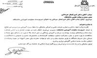  انتصاب سرپرست جدید معاونت آموزشی دانشگاه علوم پزشکی اهواز