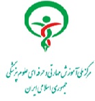 مرکز آموزش مهارتی و حرفه ای
