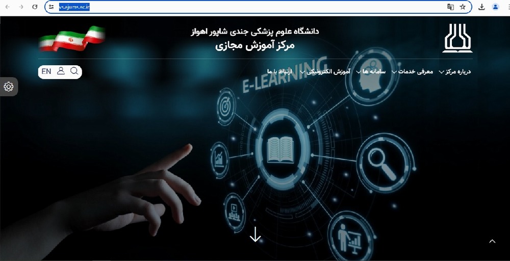 مرکز آموزش مجازی